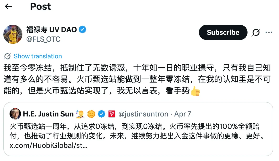 What three industry witnesses said on the first anniversary of Huobi's selection station
