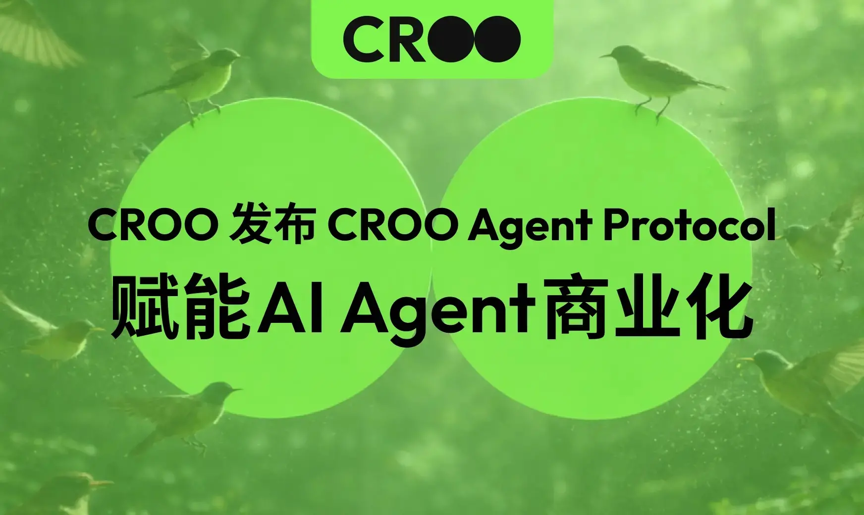 CROO 正式发布 CROO Agent Protocol（CAP），为 AI 智能体构建去中心化商业基础设施