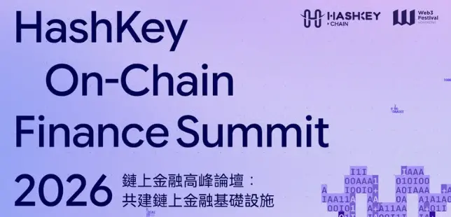 블록체인 금융 고峰 포럼: 블록체인 금융 인프라 공동 구축