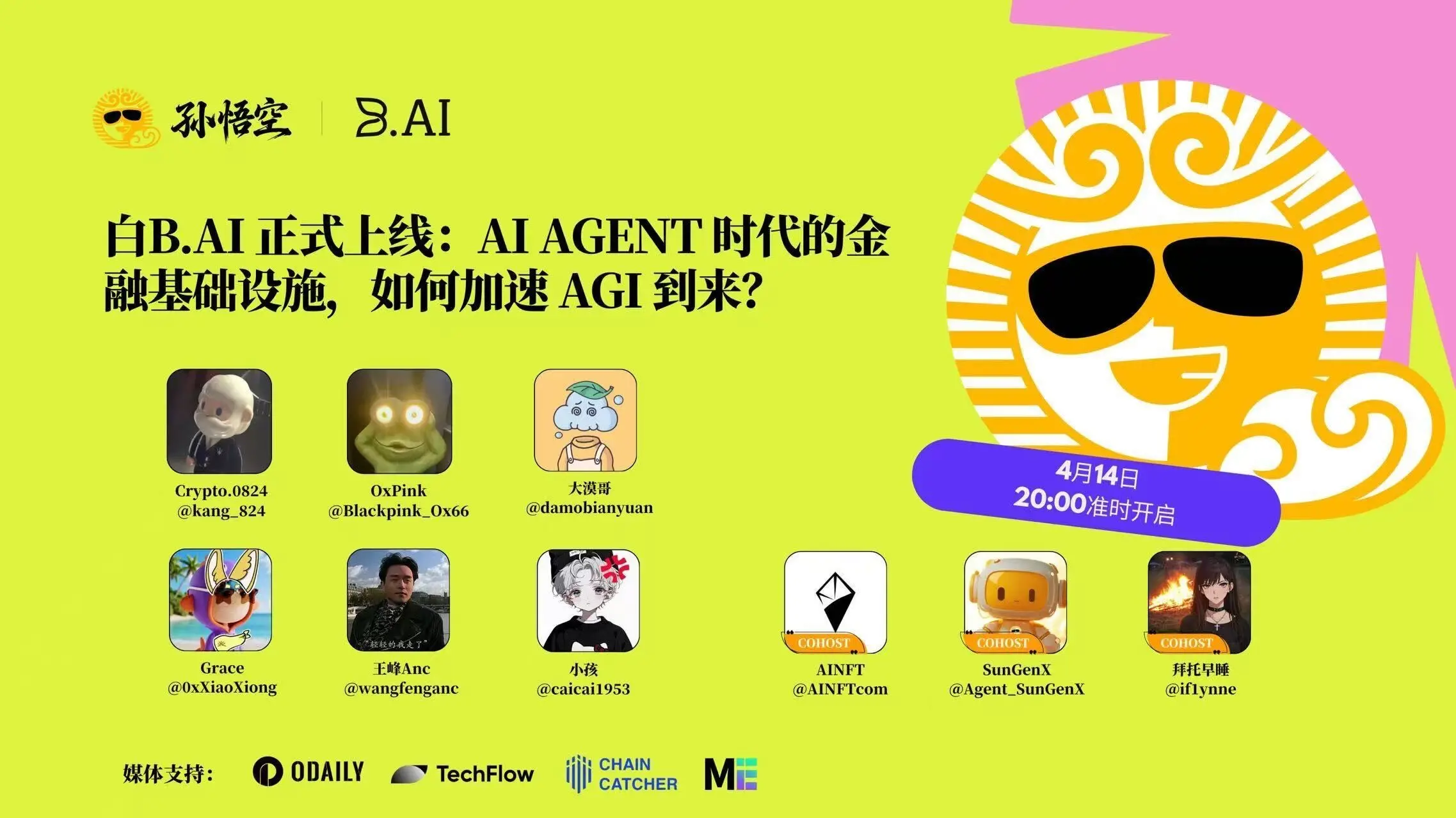 Space 回顧｜B.AI 正式上線：AI Agent 時代的金融基礎設施，如何加速 AGI 到來？