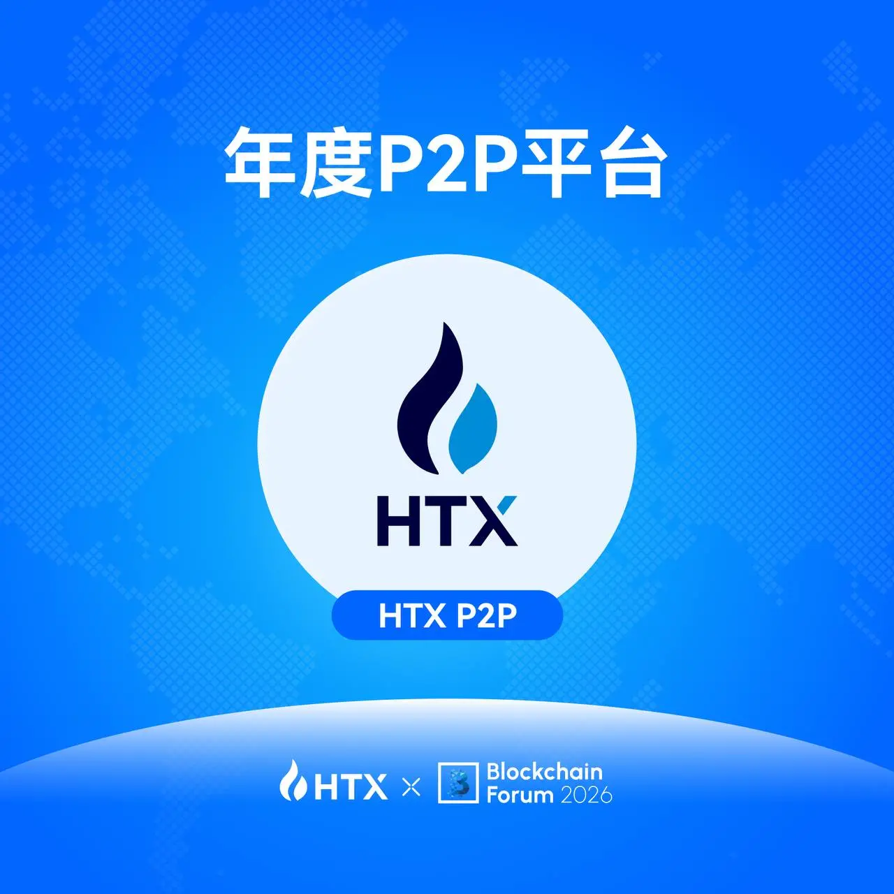 Huobi HTX OTC business wins the Blockchain Forum Awards Annual P2P Platform