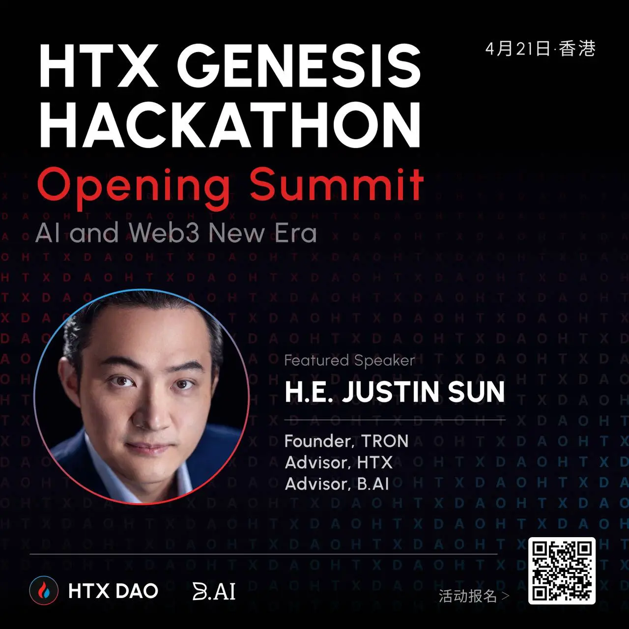Sun Yuchen will attend the opening ceremony of the HTX Genesis Hackathon as a special guest