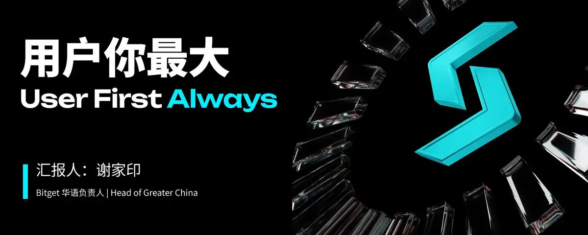 谢家印 Q1 述职实录：告别单一叙事，UEX 全景战略已获验证