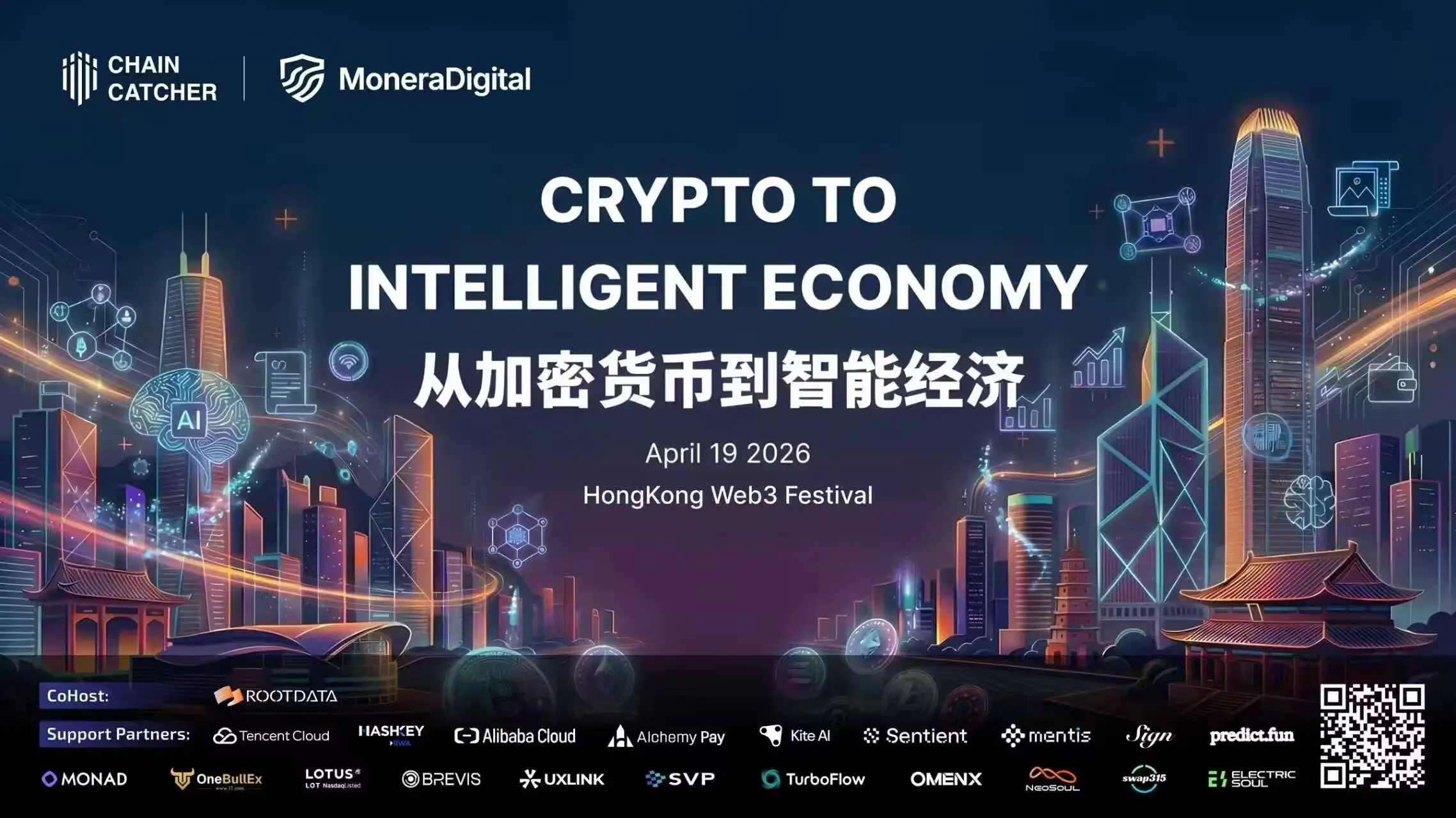 OneBullEx will participate in the ChainCatcher Hong Kong forum themed 