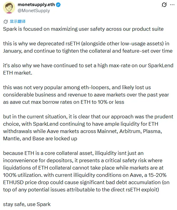 Spark:1月にrsETH資産が下架されたことはETHの循環レバレッジユーザーから強い不満を引き起こしましたが、現在では戦略が慎重であることが証明されています。