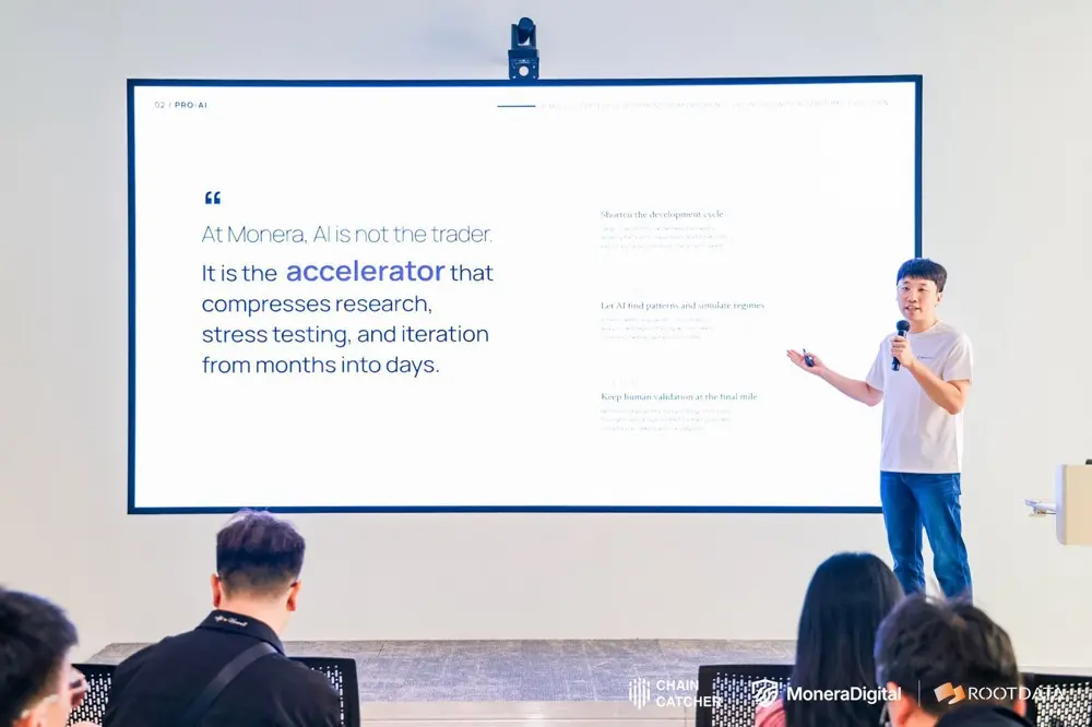 Gongye Feng, founder of Monera Digital: AI should serve as a
