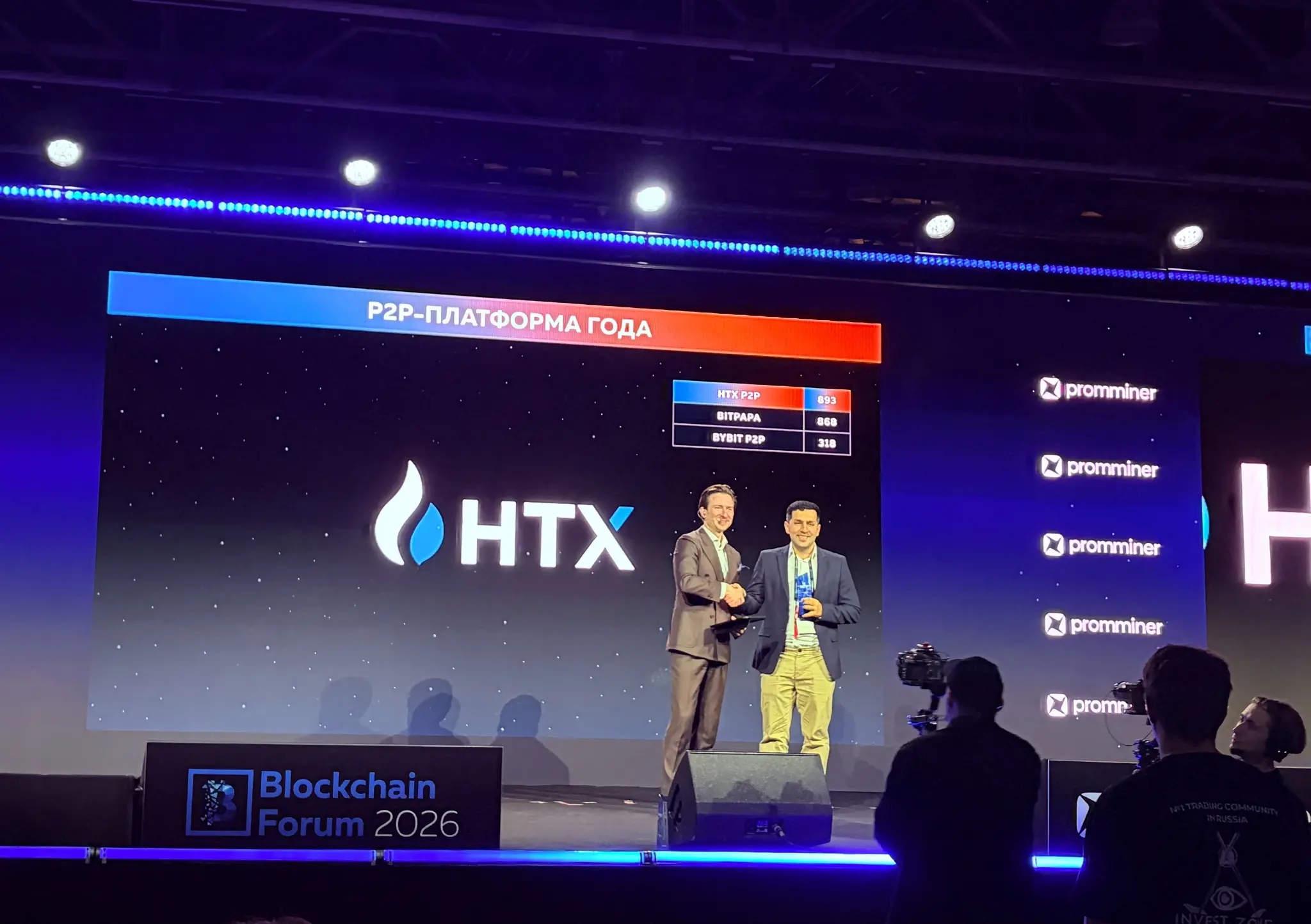 HTX DAO makes a significant appearance at the 2026 Blockchain Forum: Deepening the CIS emerging market and building a new financial system for Web3