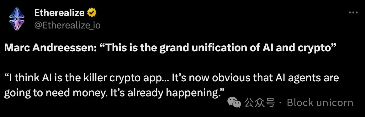 USDC 是唯一的 AI 代币