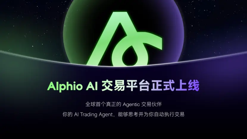 AI Reshapes Trading Paradigms: Alphio.ai Launches the World's First Native Agentic Trading Platform
