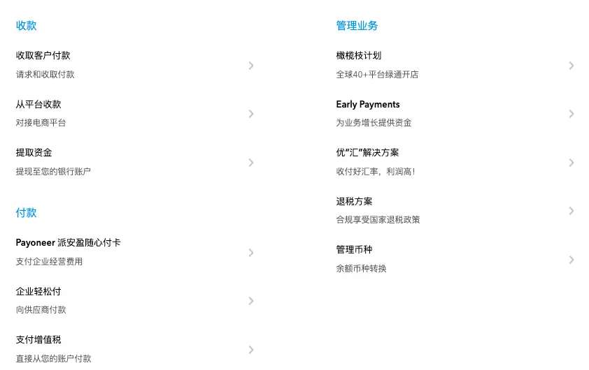Dissecting 80 mainstream payment institutions and wallets worldwide