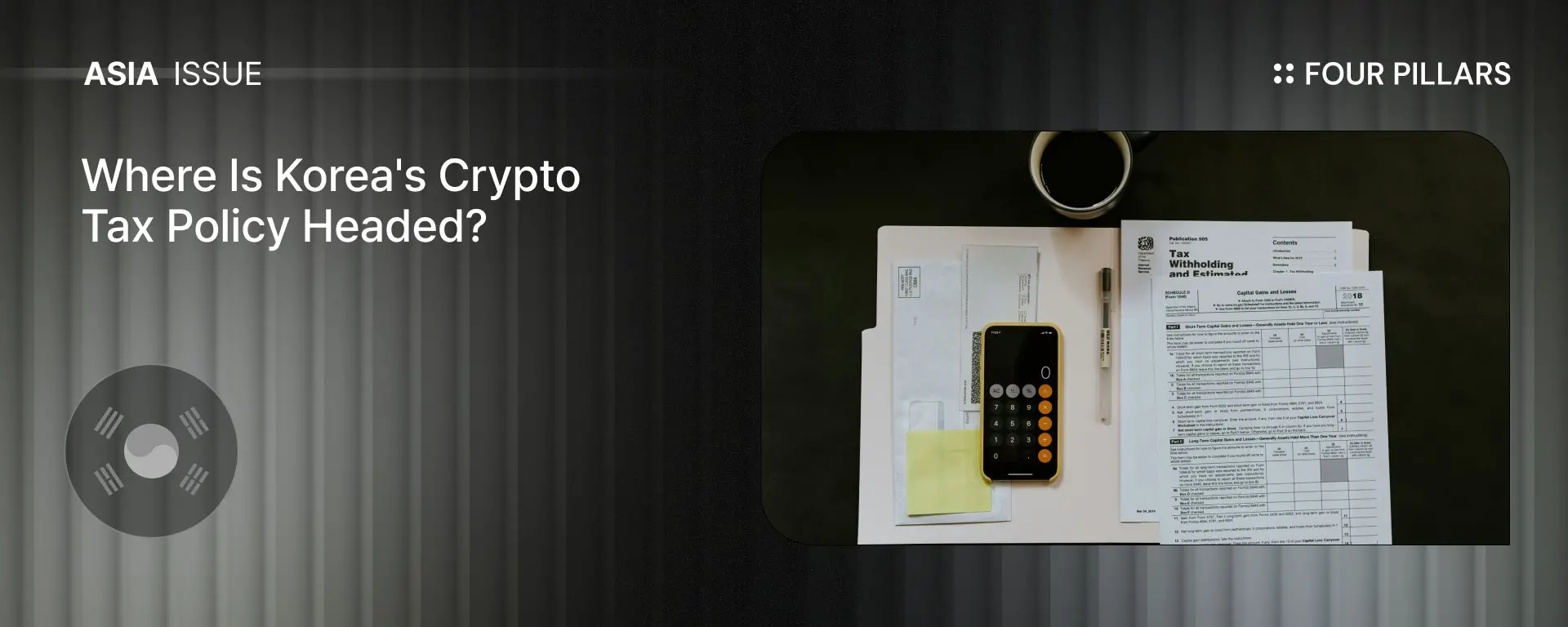 韓國加密稅收將走向何方？