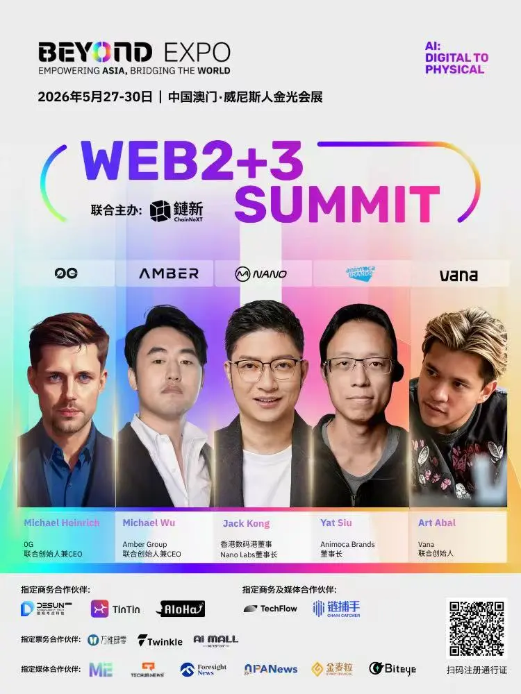 Web3 已死,Web2+3 当立