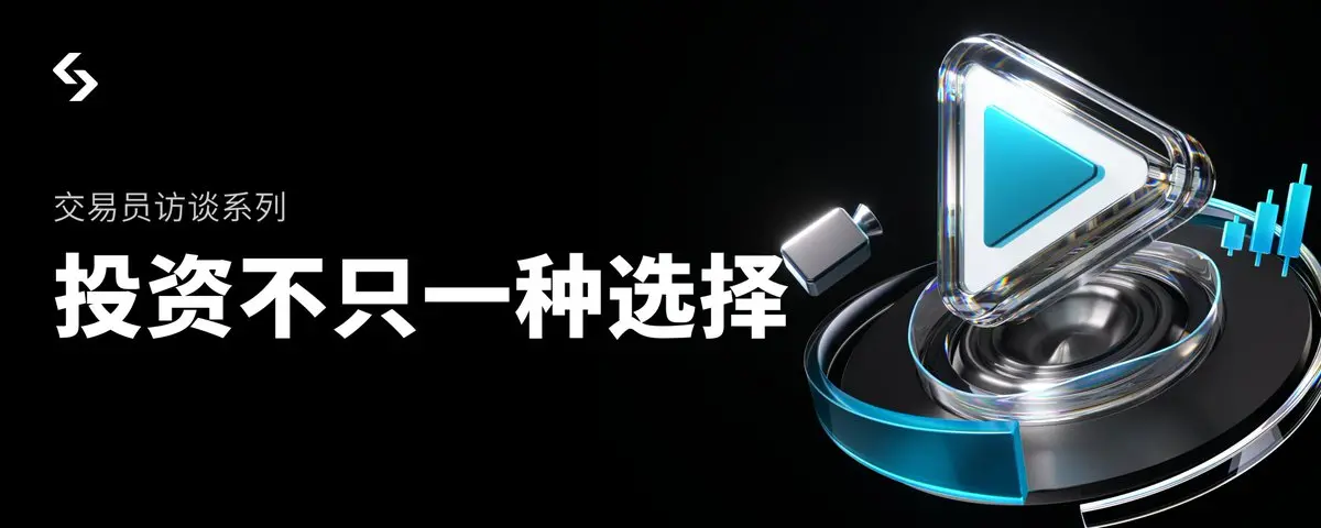 Bitget 对话 Frank：从互联网产品经理到跨市场投资者，13 年趋势投资者跨越周期的 2 条准则