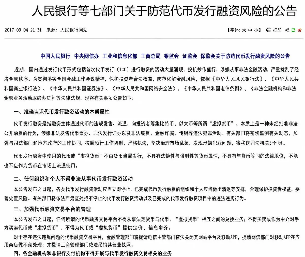 复盘中国加密交易所江湖史:草莽崛起、离岸迁徙与合规重塑
