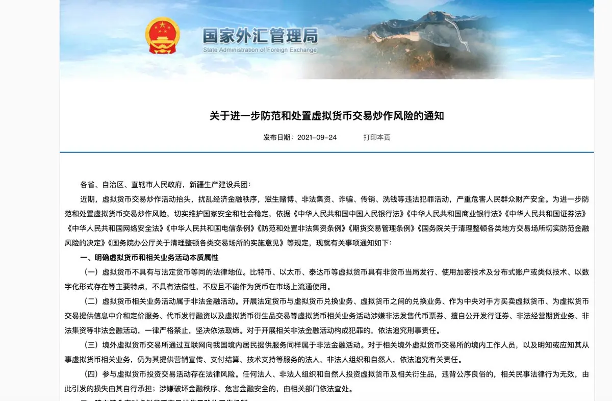 复盘中国加密交易所江湖史:草莽崛起、离岸迁徙与合规重塑