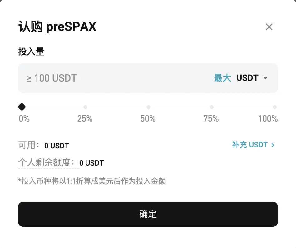 3分鐘看懂如何認購 Bitget IPO Prime 項目 OpenAI（preOPAI） image 1