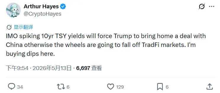 アーサー・ヘイズ:10年物米国債利回りの急上昇は、トランプが中国と合意することを強いるだろう。さもなければ、トラディショナルファイナンス市場は崩壊する可能性がある。