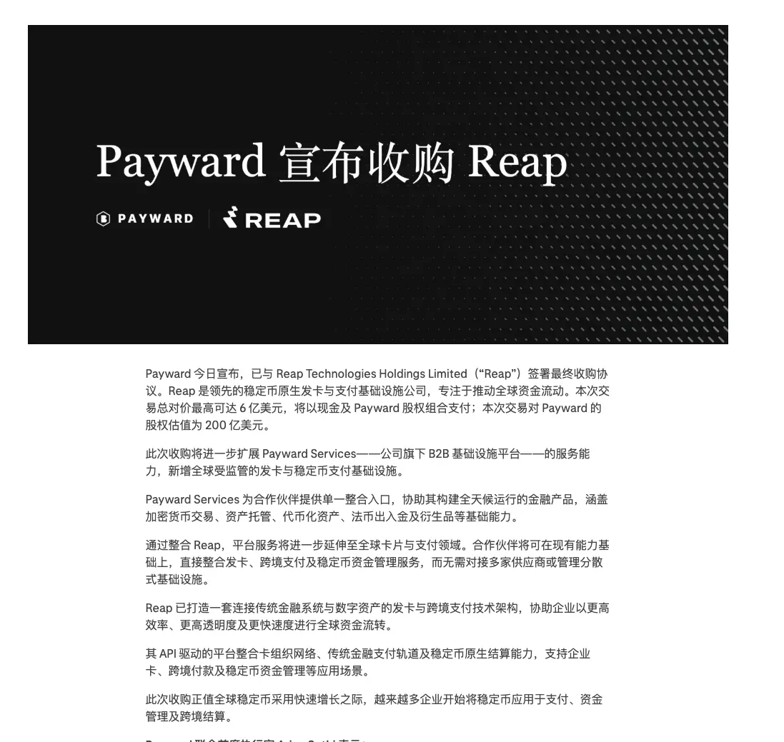 Kraken 为什么买 Reap,而不是买一张 U 卡?