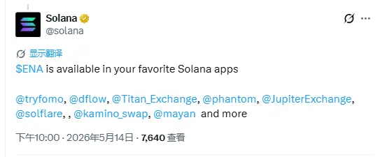 Solana 生态全面集成 ENA,Phantom、Jupiter 等主流应用已支持