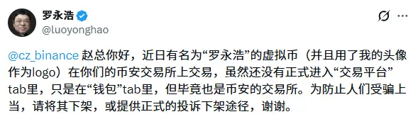 Luo Yonghao calls out to Zhao Changpeng, demanding Binance to delist the virtual currency that misuses his name and avatar