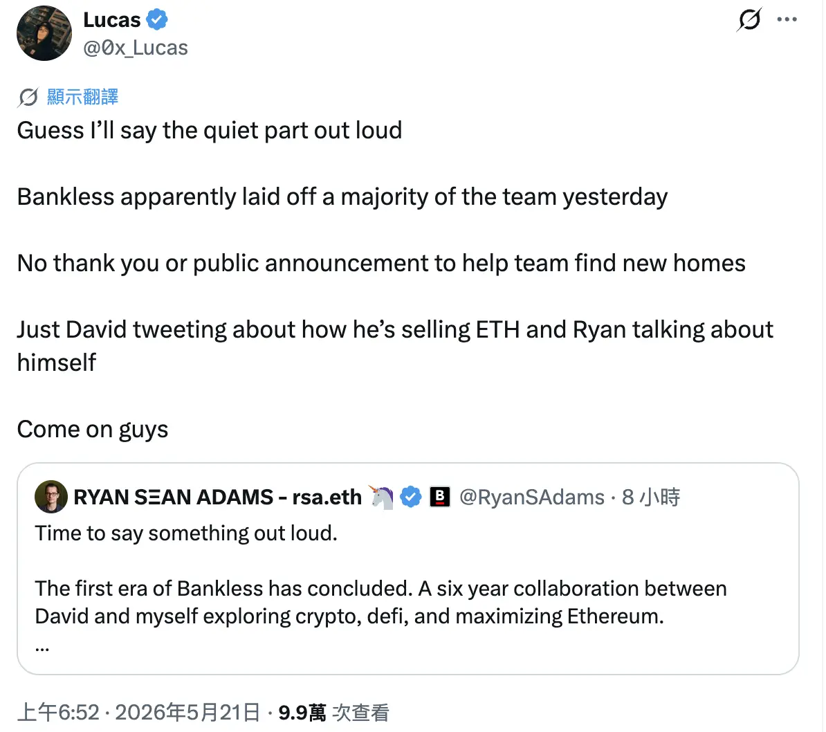 Bankless 據傳大規模裁員,聯創宣布第一個階段結束