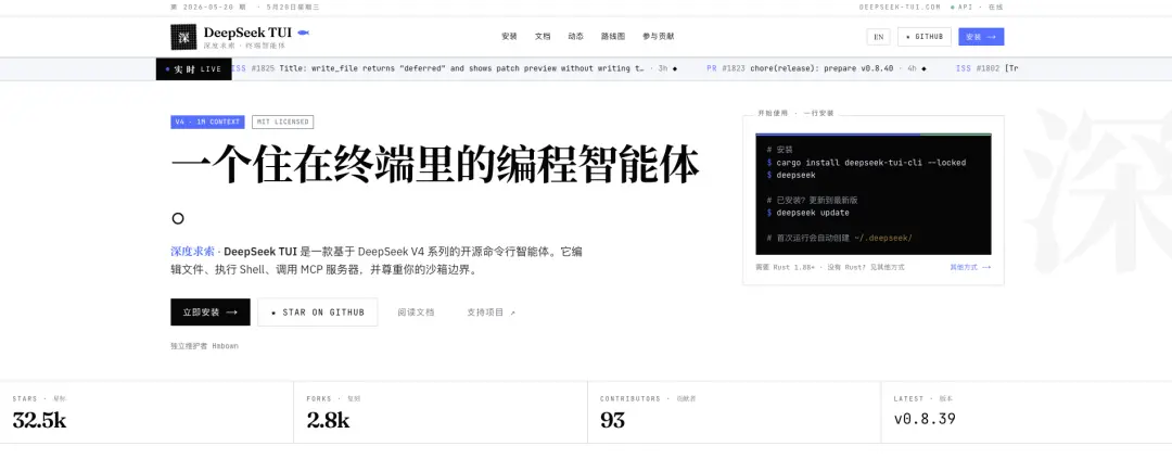 정보에 정통한 소식통: DeepSeek가 Claude Code에 맞서기 위해 Harness 팀을 구성하고 있다