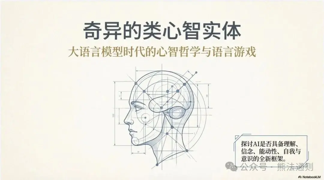 谷歌首席科学家沙纳汉演讲全文