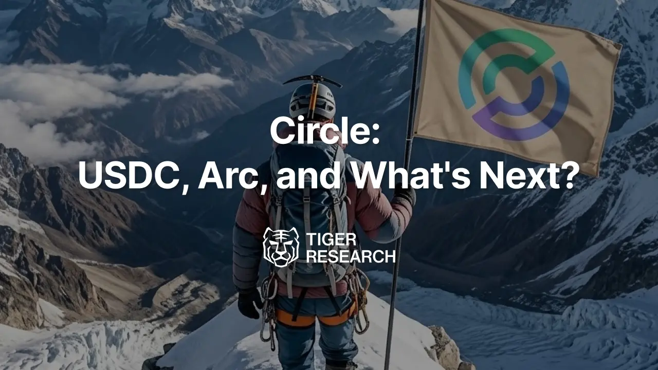 Tiger Research: An in-depth analysis of Circle's financial report, where will cryptocurrency head in the next phase?