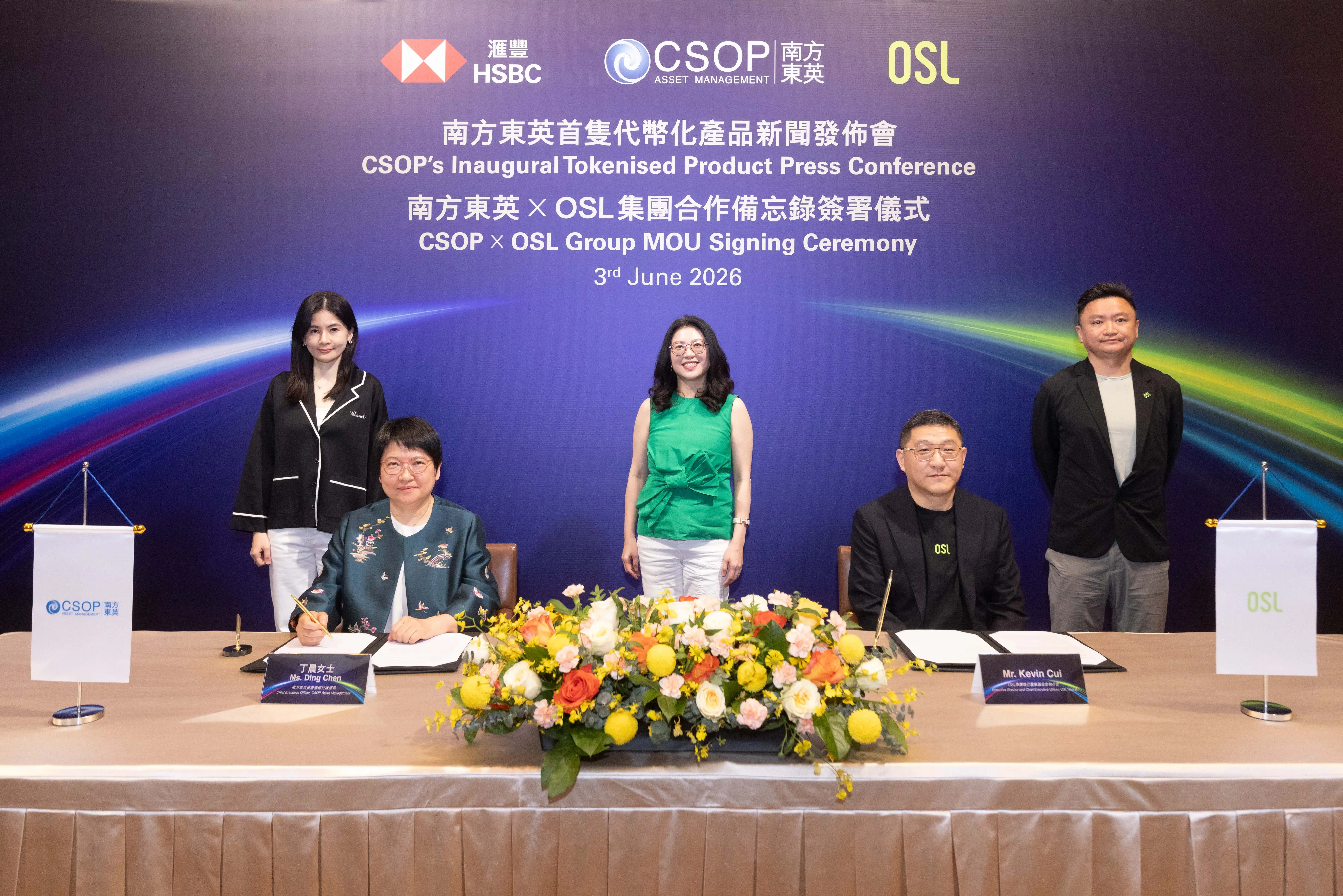 Southern Eastern Ying first promotes the tokenization of money market funds