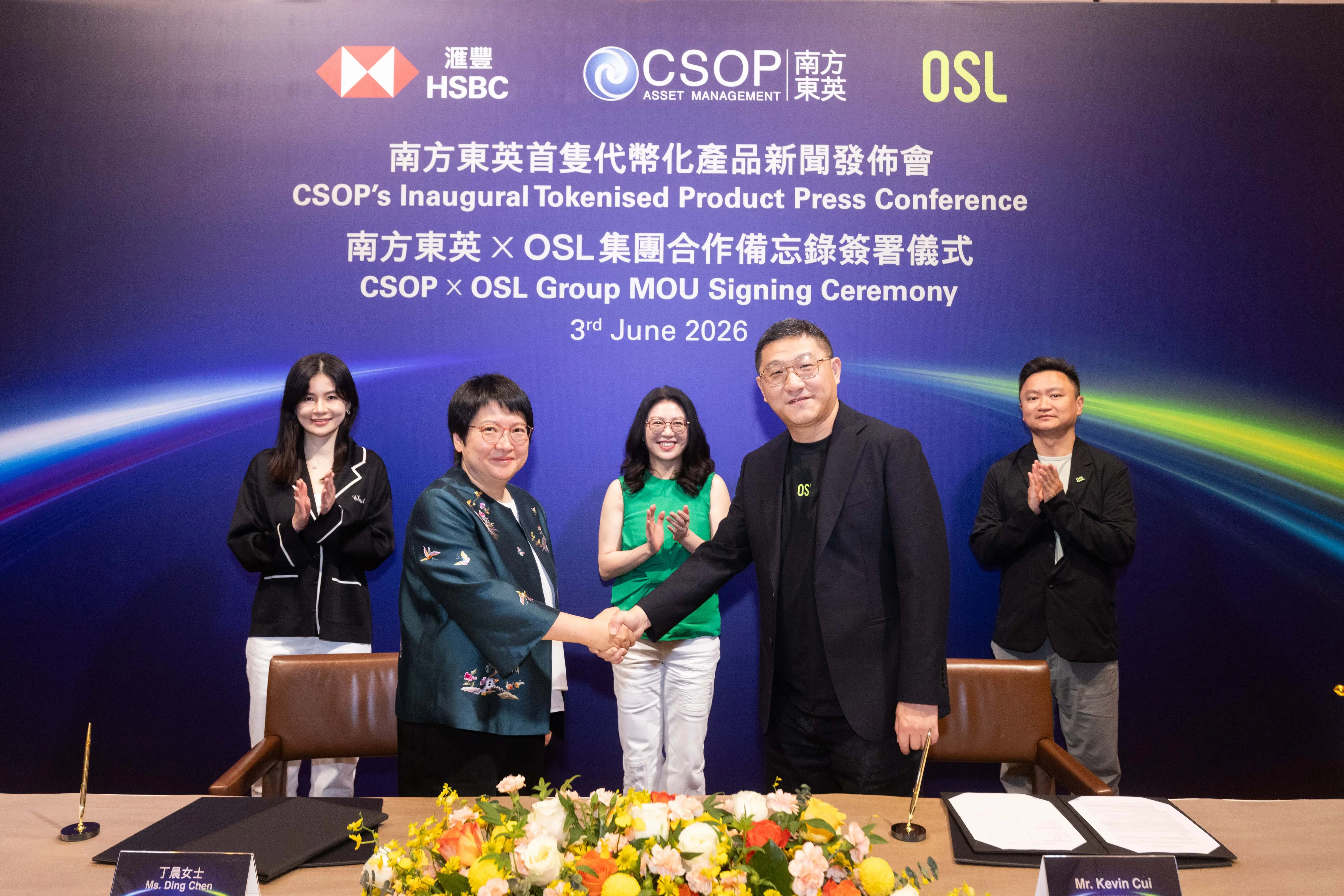Southern Eastern Ying first promotes the tokenization of money market funds