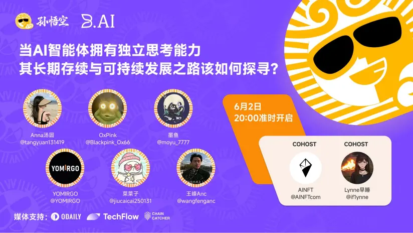 Space Review: As the economy of intelligent agents rises, how does B.AI build a dedicated financial foundation for AI Agents?