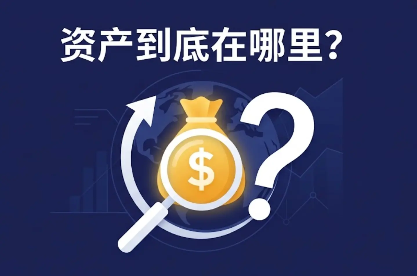 資產到底在哪裡？五家加密平台真實美股透明度對比