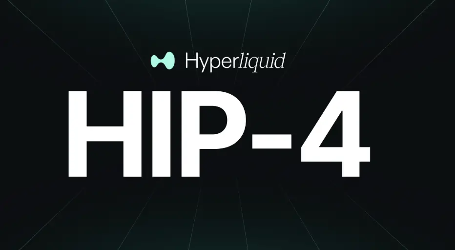 Galaxy 深度研報:Hyperliquid の HIP-4 アップグレードが予測市場の構図をどのように変えるか?