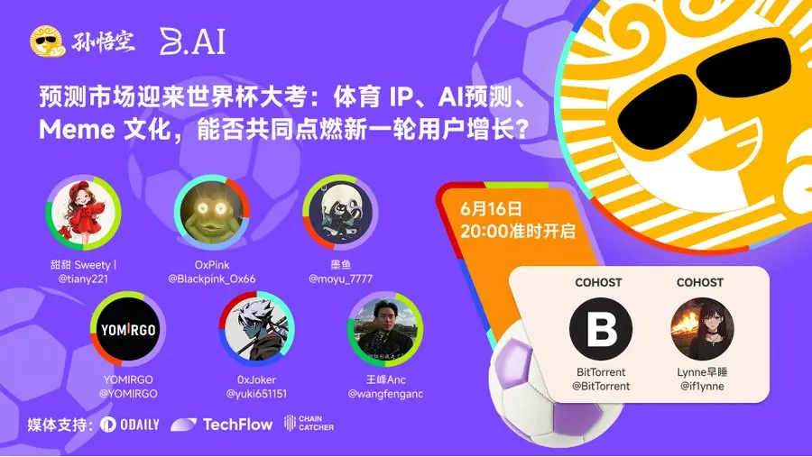 Roundtable: The prediction market faces a major test with the World Cup: Can sports IP, AI predictions, and meme culture together ignite a new wave of user growth?