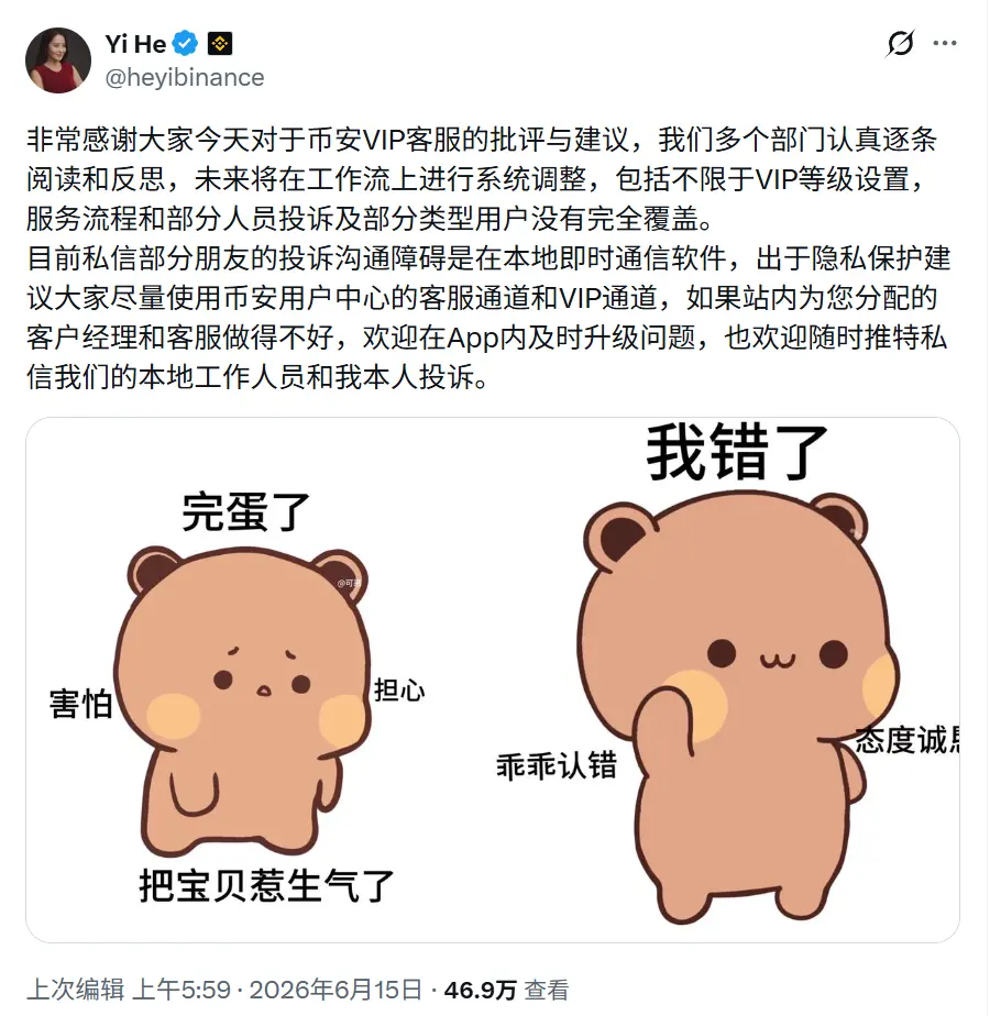 Concerns Behind the Binance Customer Service Controversy