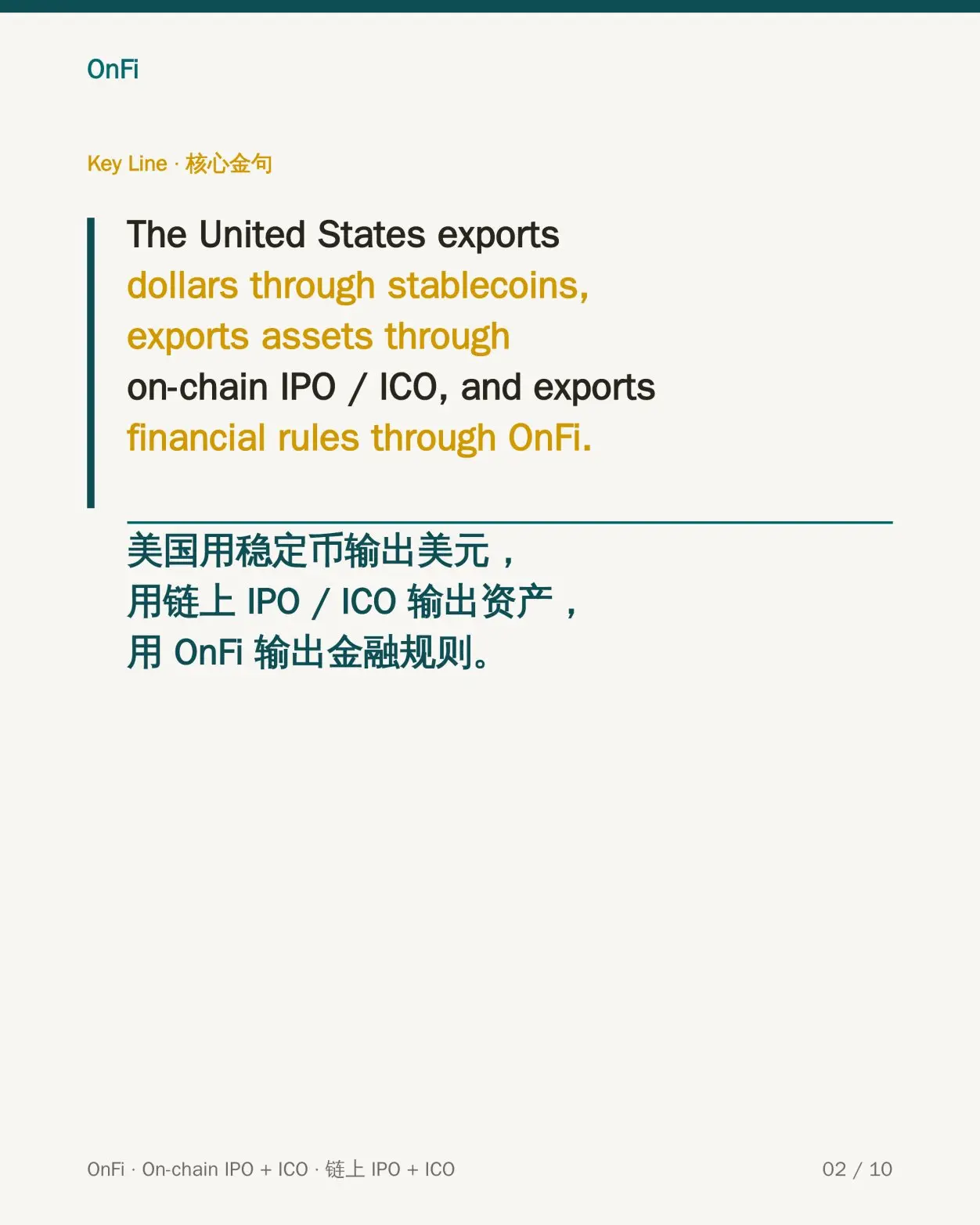 链上金融：链上 IPO 与链上 IC0，百万亿美元市场的新边疆