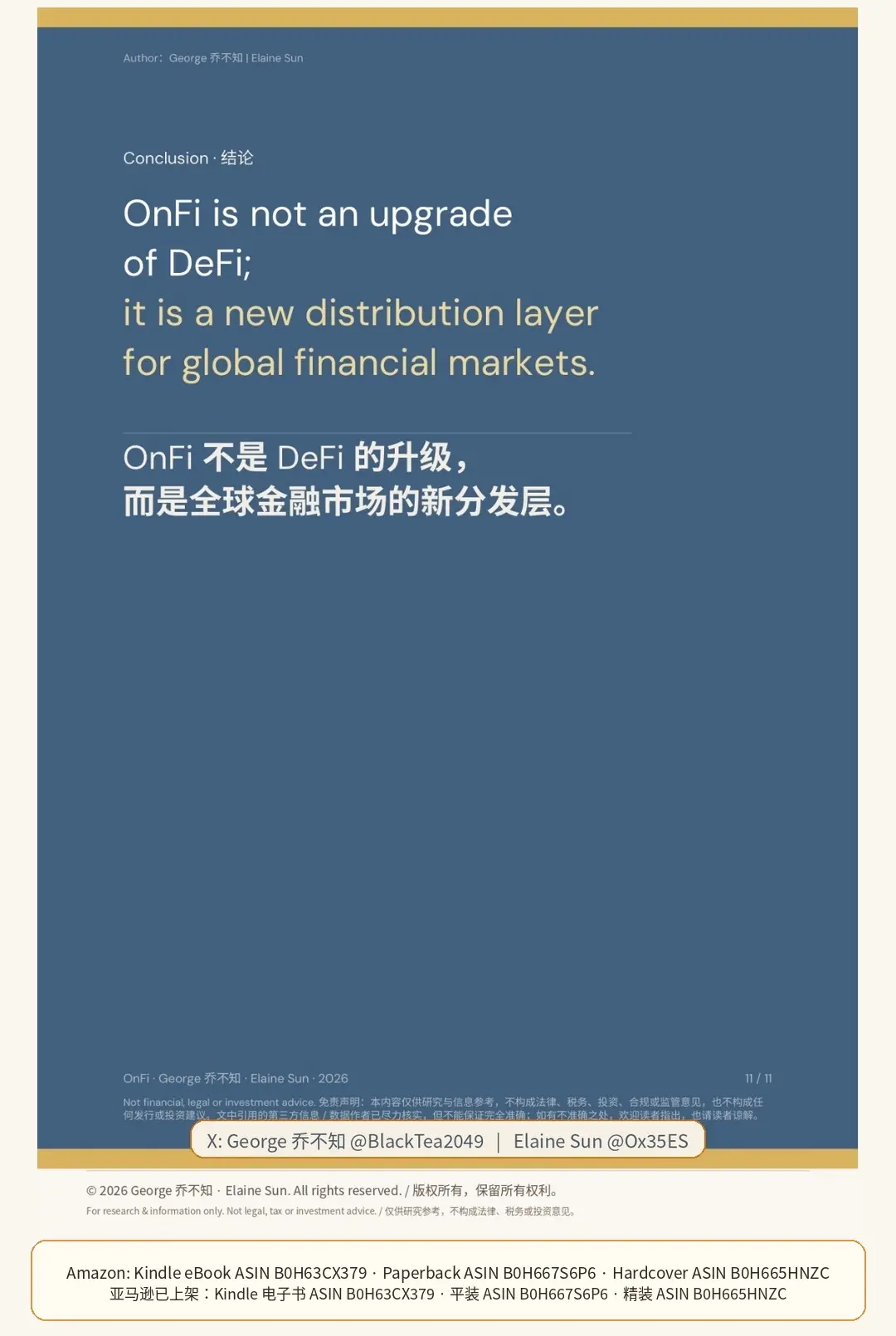 链上金融：链上 IPO 与链上 IC0，百万亿美元市场的新边疆