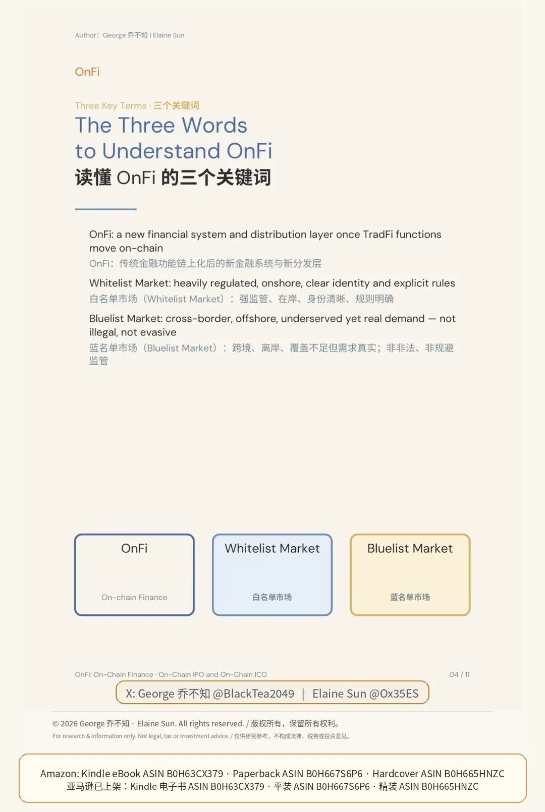 链上金融：链上 IPO 与链上 IC0，百万亿美元市场的新边疆