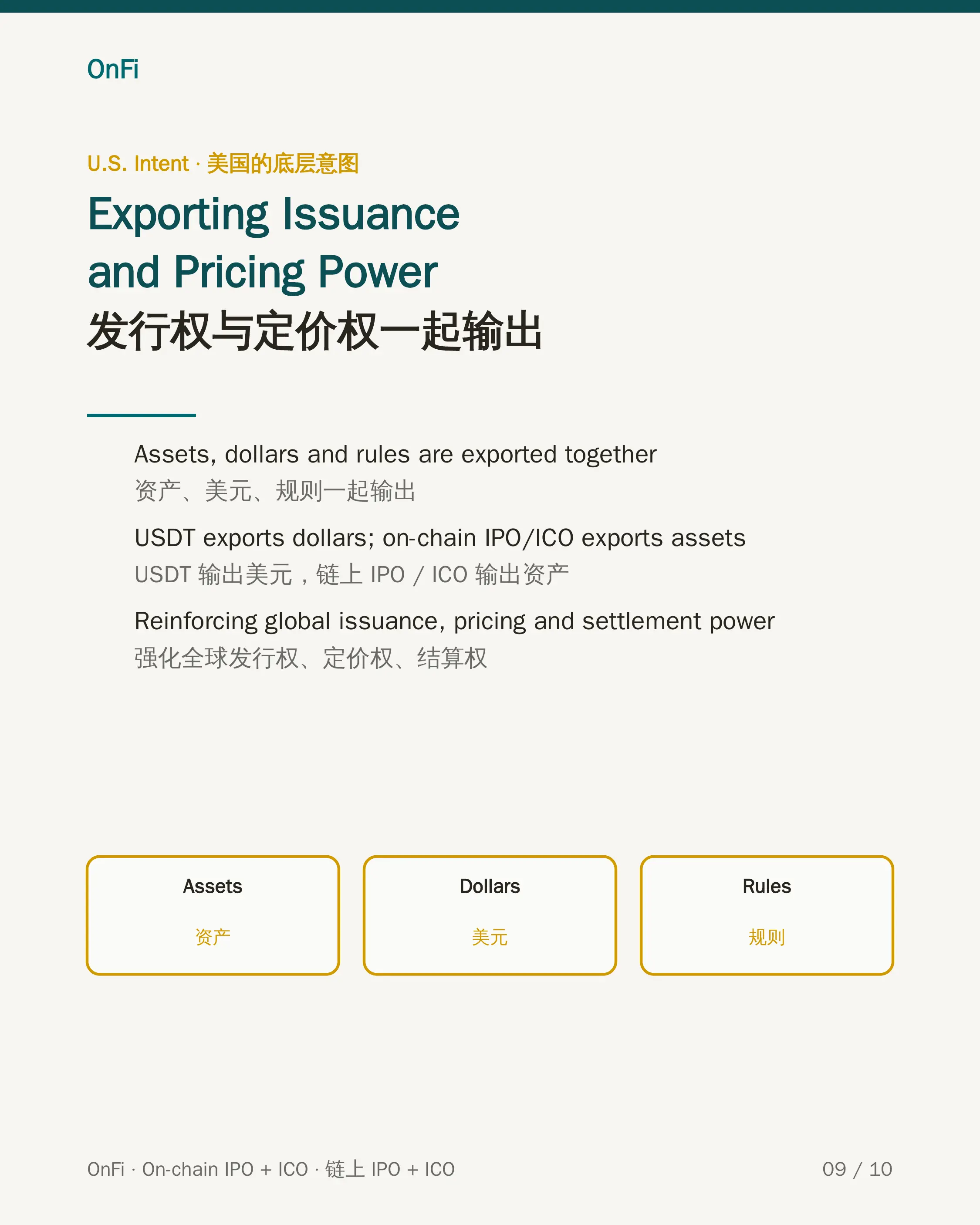 链上金融：链上 IPO 与链上 IC0，百万亿美元市场的新边疆