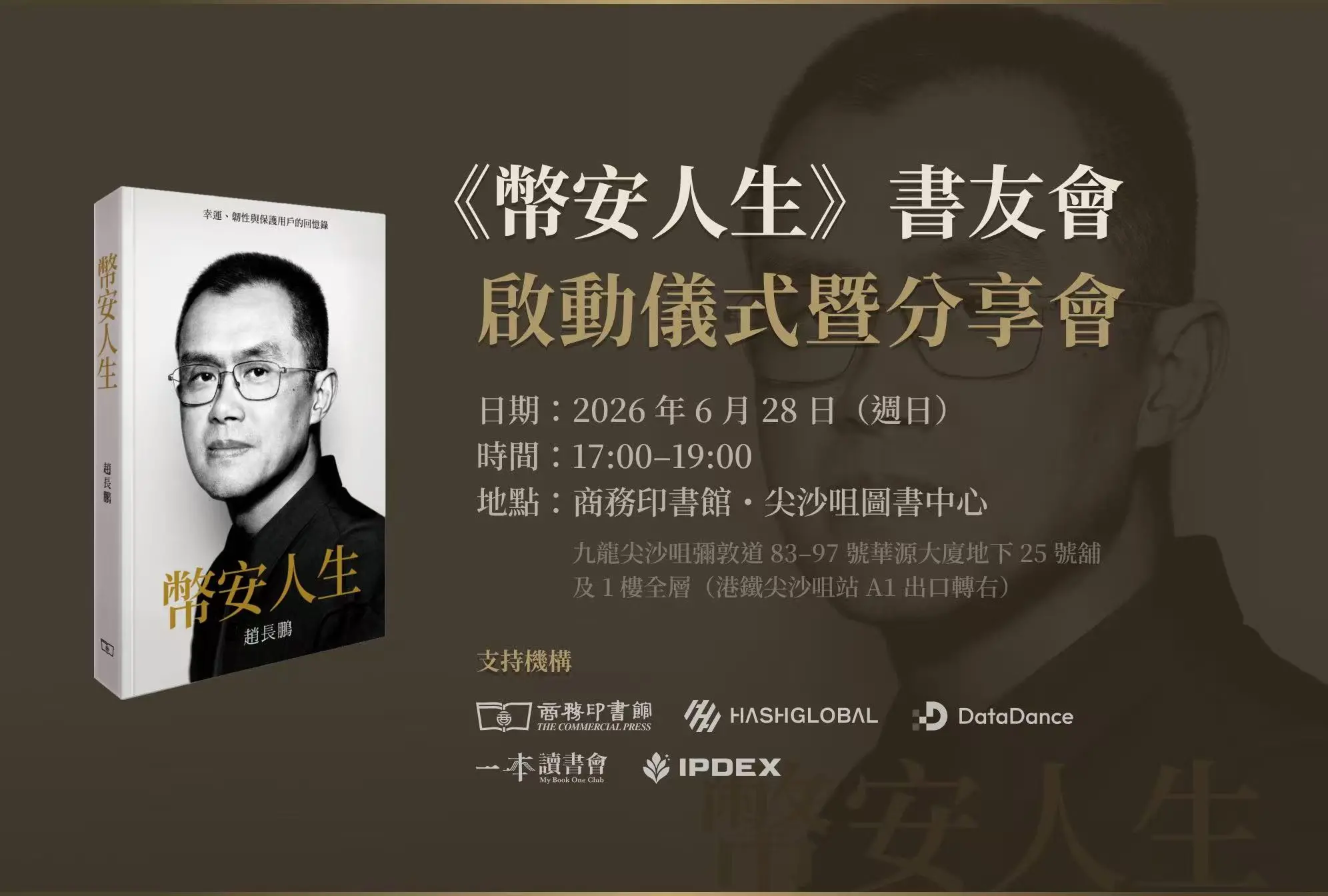Binance Life Book Club