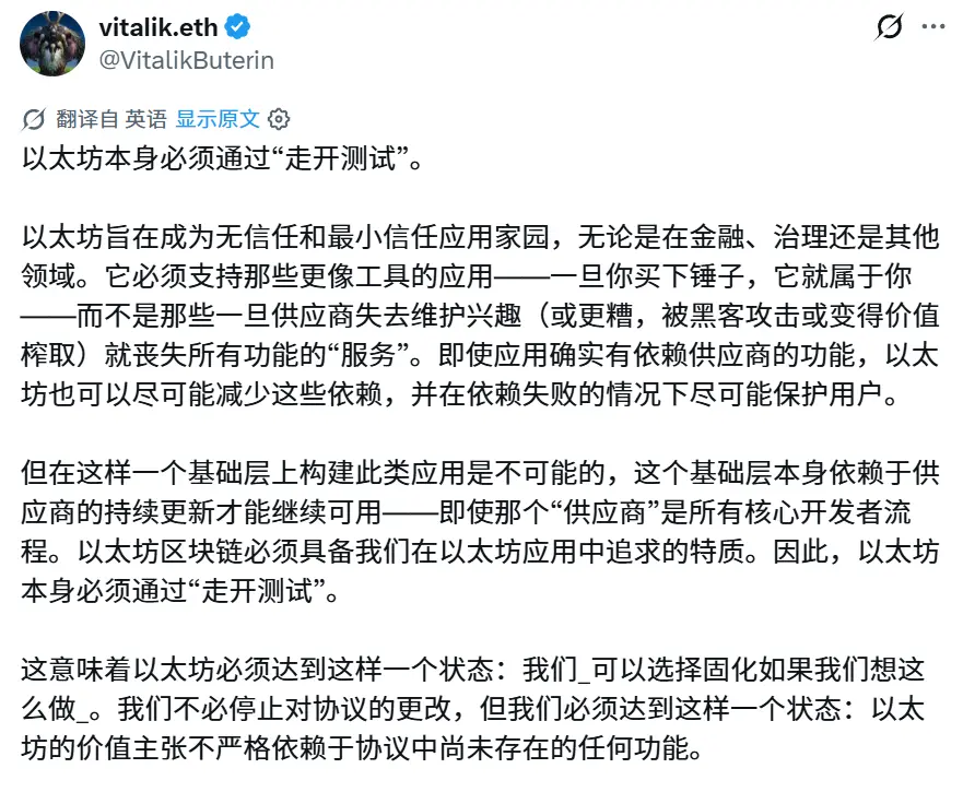 ETH 已进入非共识阶段，拐点将至！