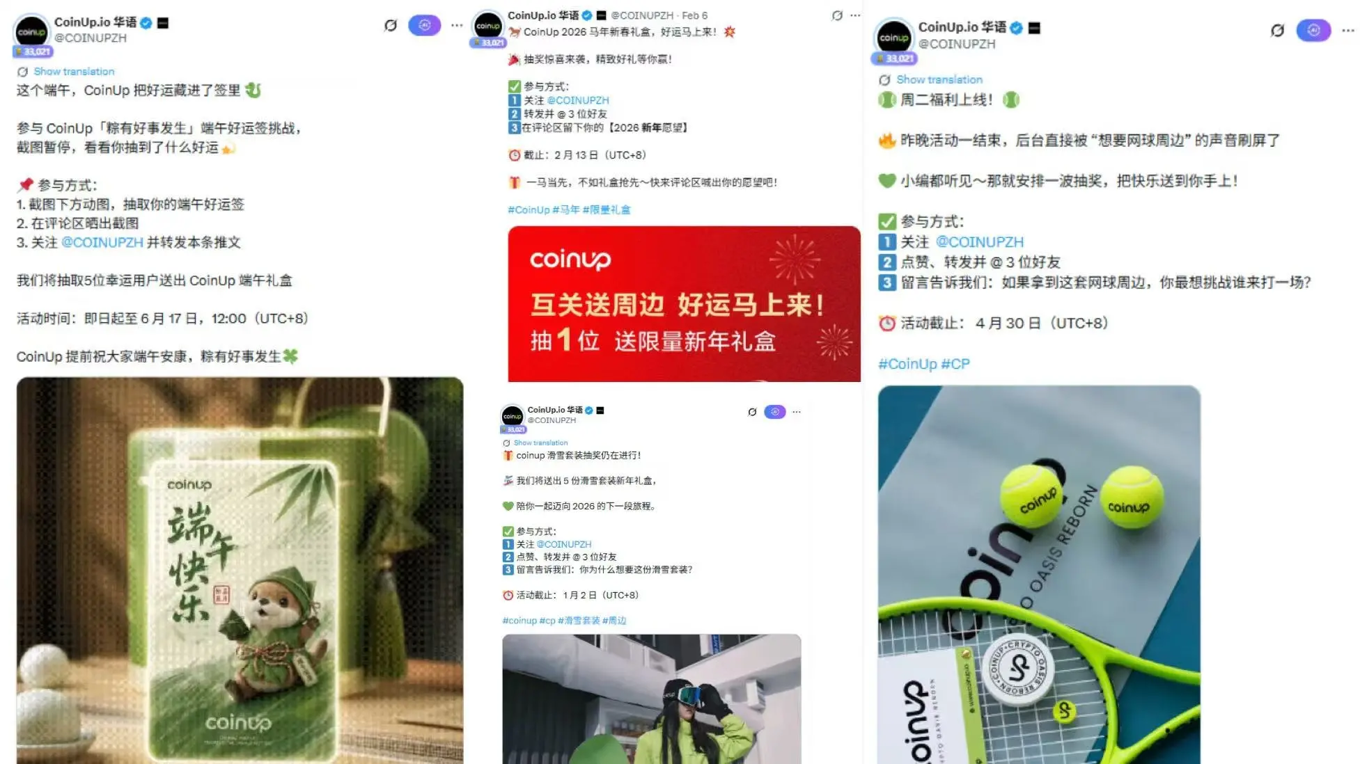 市場の変動下のCoinUp:プラットフォームが公式の回答を発表