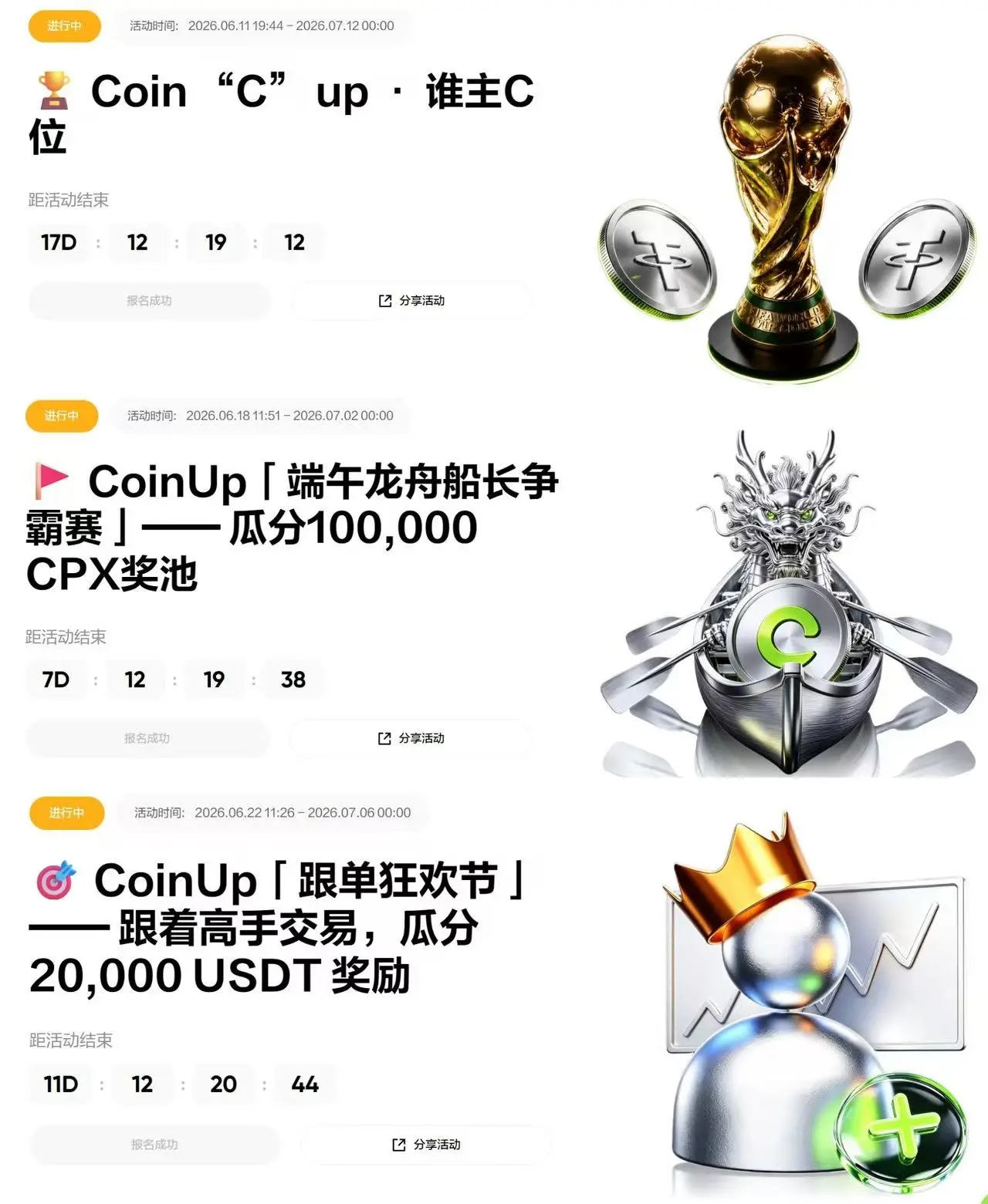 市場の変動下のCoinUp:プラットフォームが公式の回答を発表