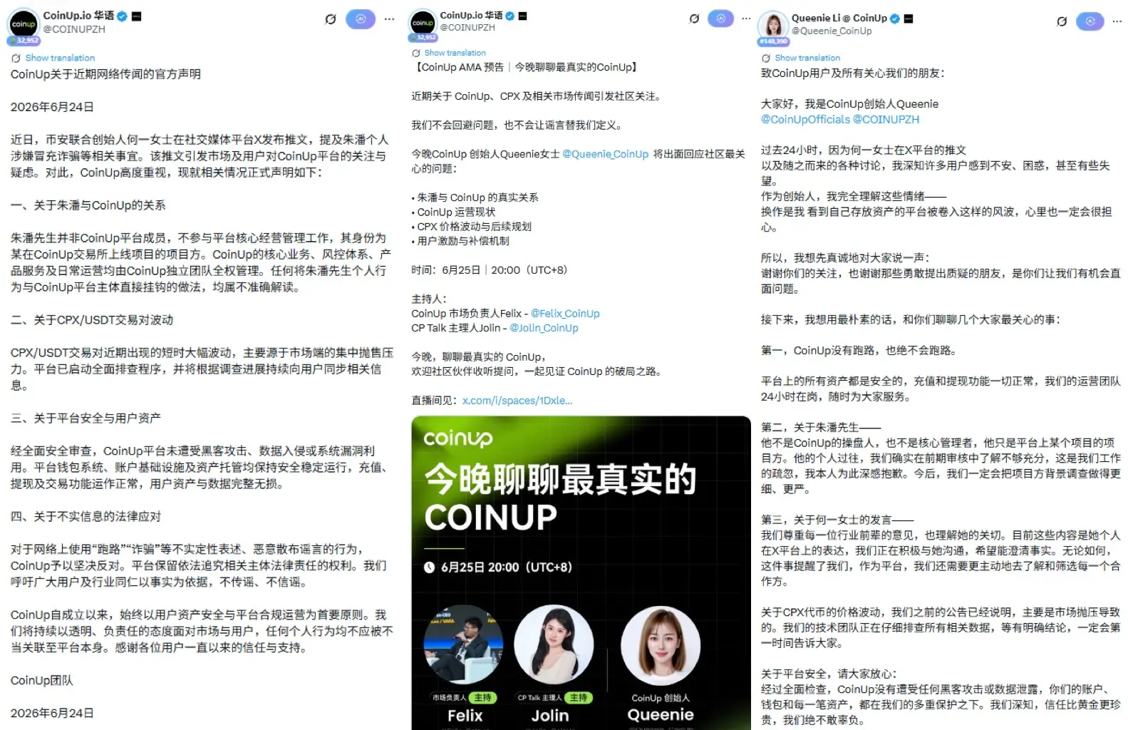 市場の変動下のCoinUp:プラットフォームが公式の回答を発表