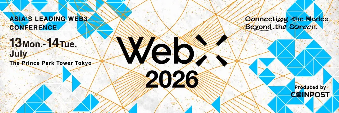 WebX 2026 will open on July 13 in Tokyo: Focusing on the organic integration of Japan's Web3 and TradFi under the new policy