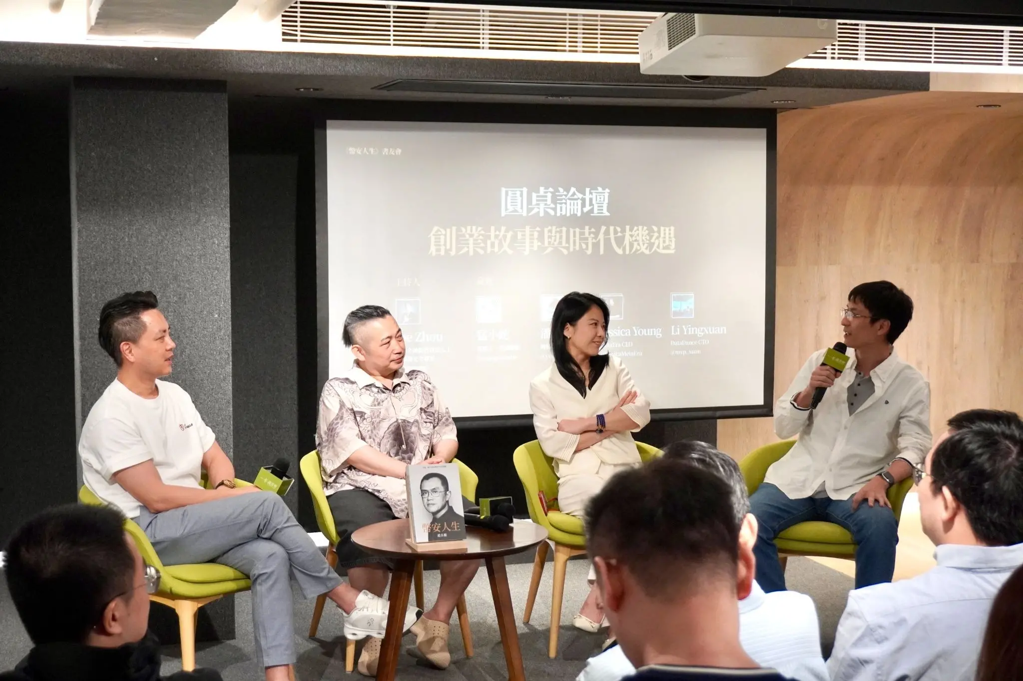 商务印书馆探索出版转型升级:《币安人生》全球书友会在港启动