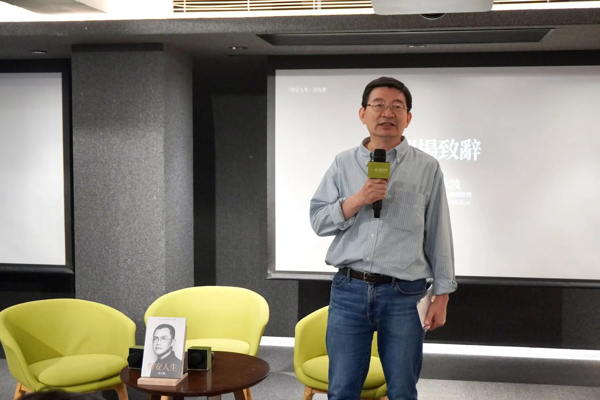 商务印书馆探索出版转型升级:《币安人生》全球书友会在港启动