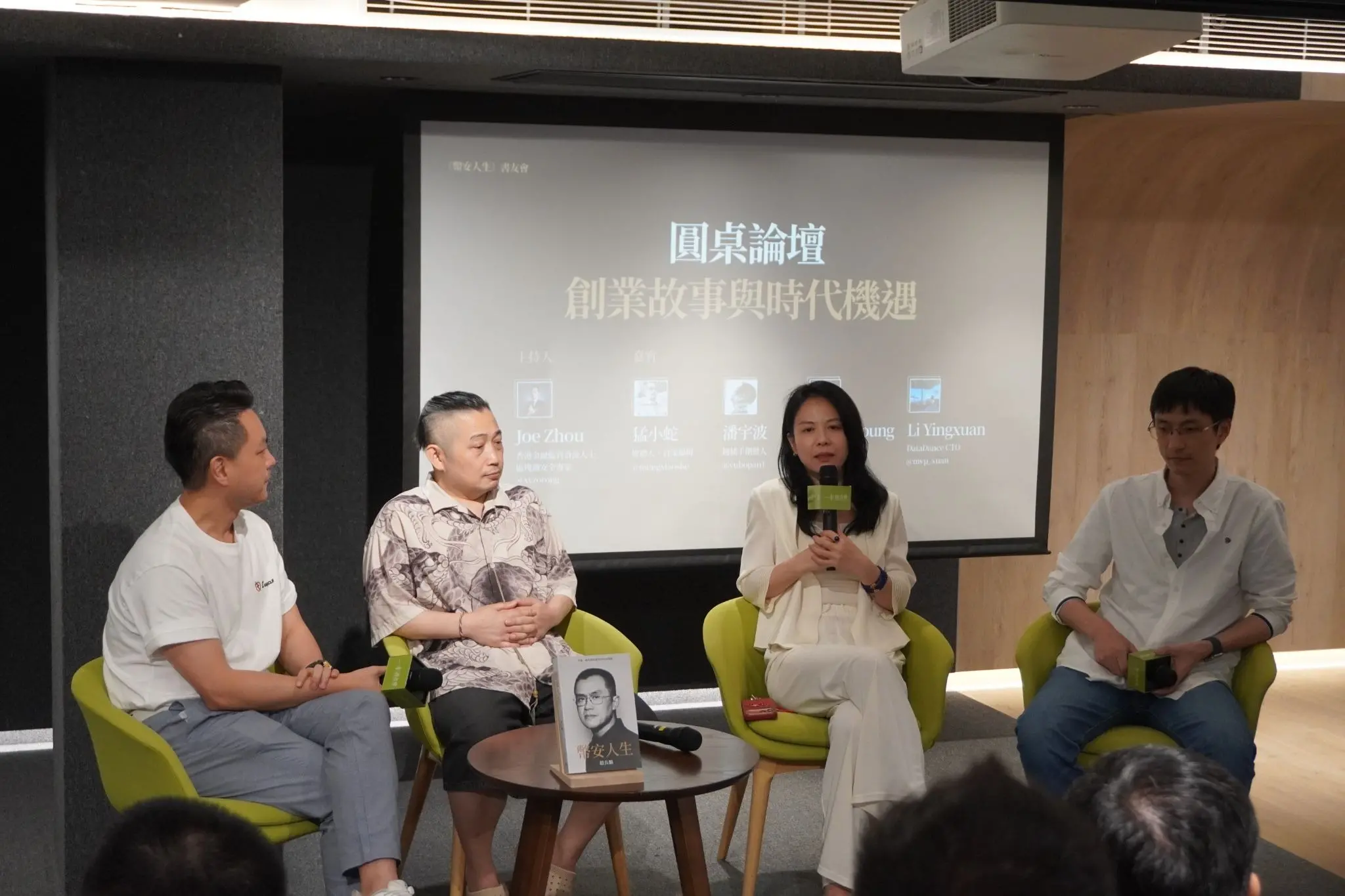 商务印书馆探索出版转型升级:《币安人生》全球书友会在港启动