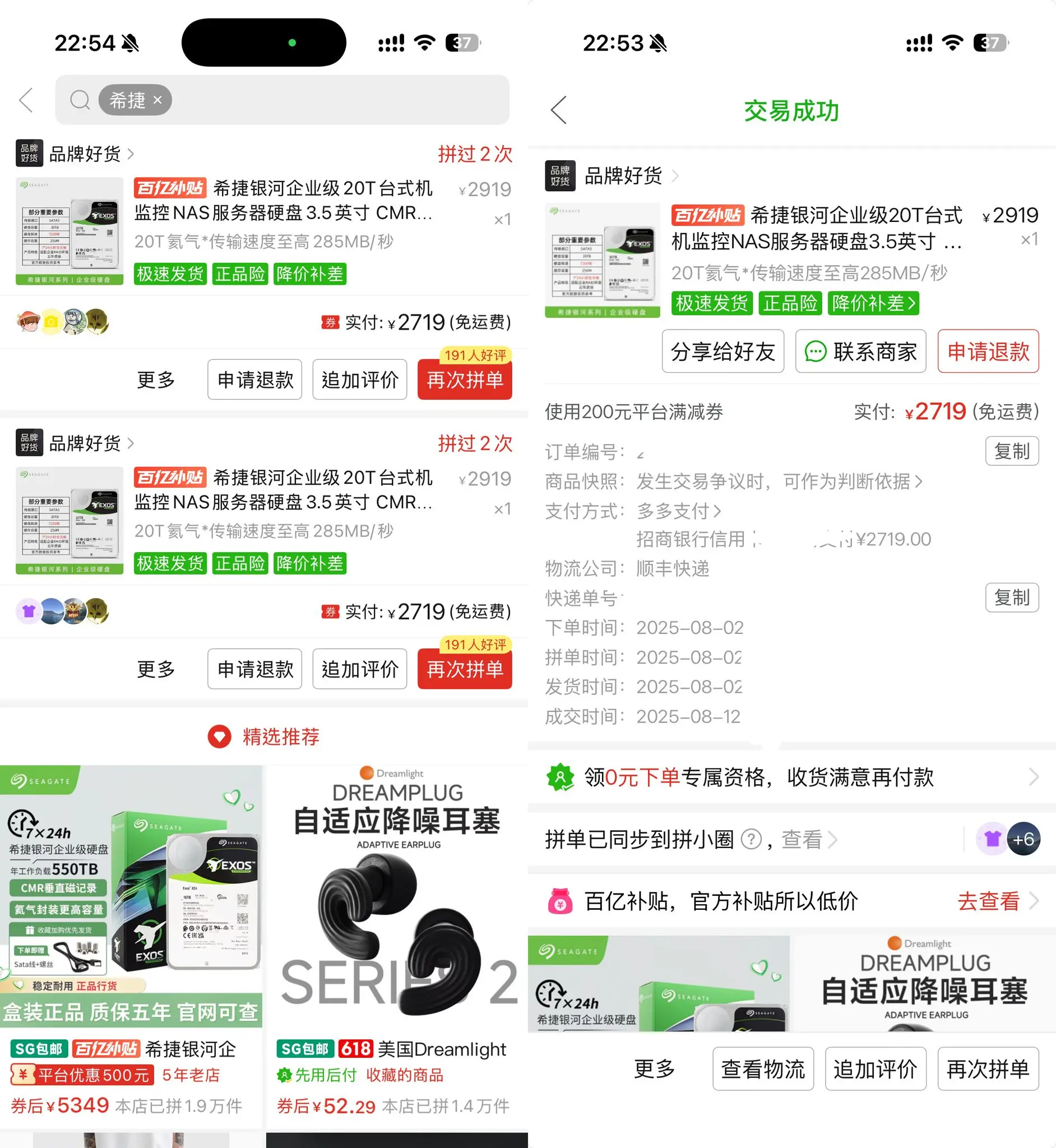Former ByteDance employee's account: How I started with two Pinduoduo hard drives and made six times the profit with Seagate to achieve financial freedom?