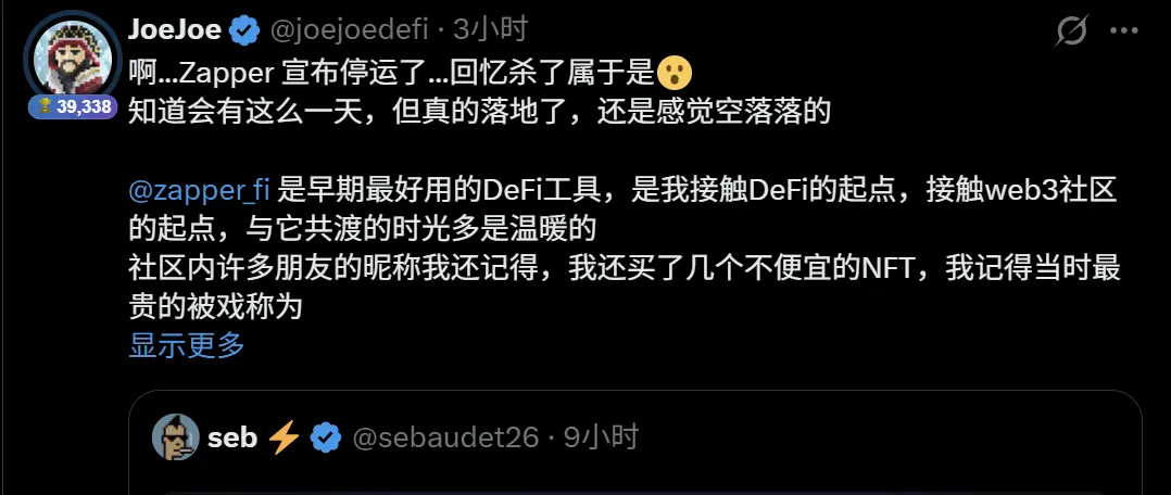 2 million monthly active users, a total fundraising of 16.5 million USD, the star DeFi project Zapper has ultimately collapsed
